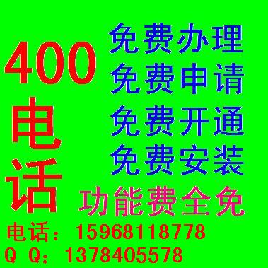 400绰ż ѡ400绰 400绰