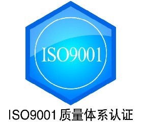 ̨ISO9001֤۸