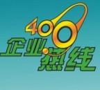 400绰 400绰 400绰