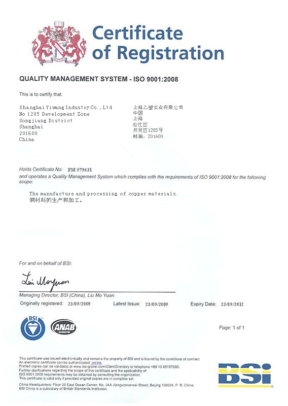 ISO9001