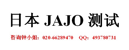 JAJOȨ˾ EMC ձJAJO 