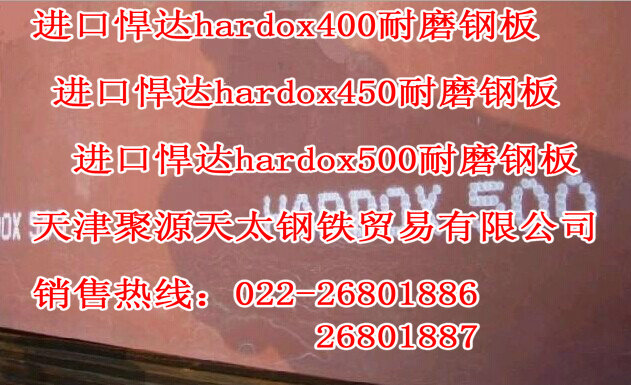 HARDOX500ĥְ塰ĥְHARDOX500