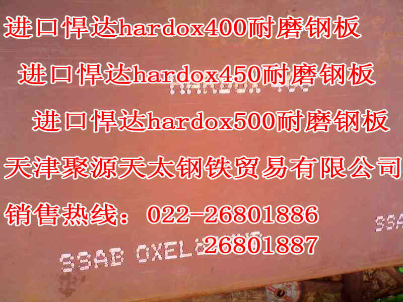 HARDOX400ĥְ塰HARDOX400ĥְ