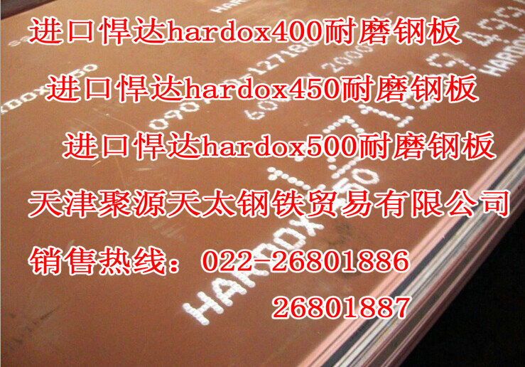 HARDOX500ĥְ塰ĥְHARDOX500