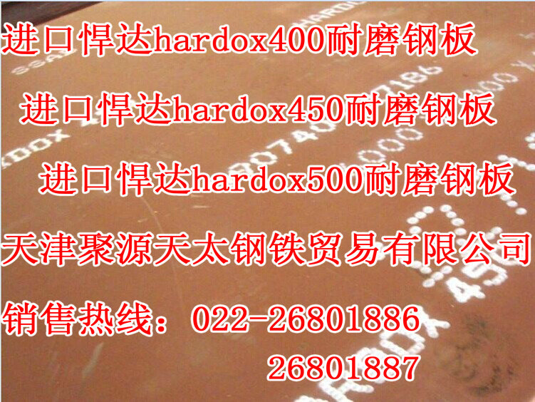 HARDOX450ĥְ塰HARDOX450ĥְ塱