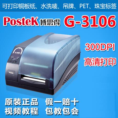 Сӡ˼POSTEK G-3106