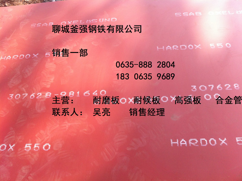HARDOX500ĥи
