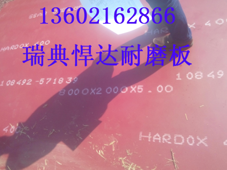 HARDOX500ĥ۸ʧȥȶ