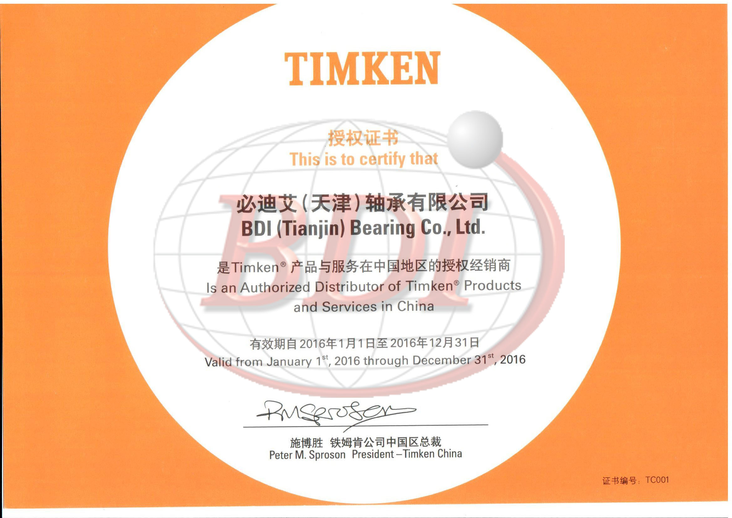 TIMKEN/ķȨ