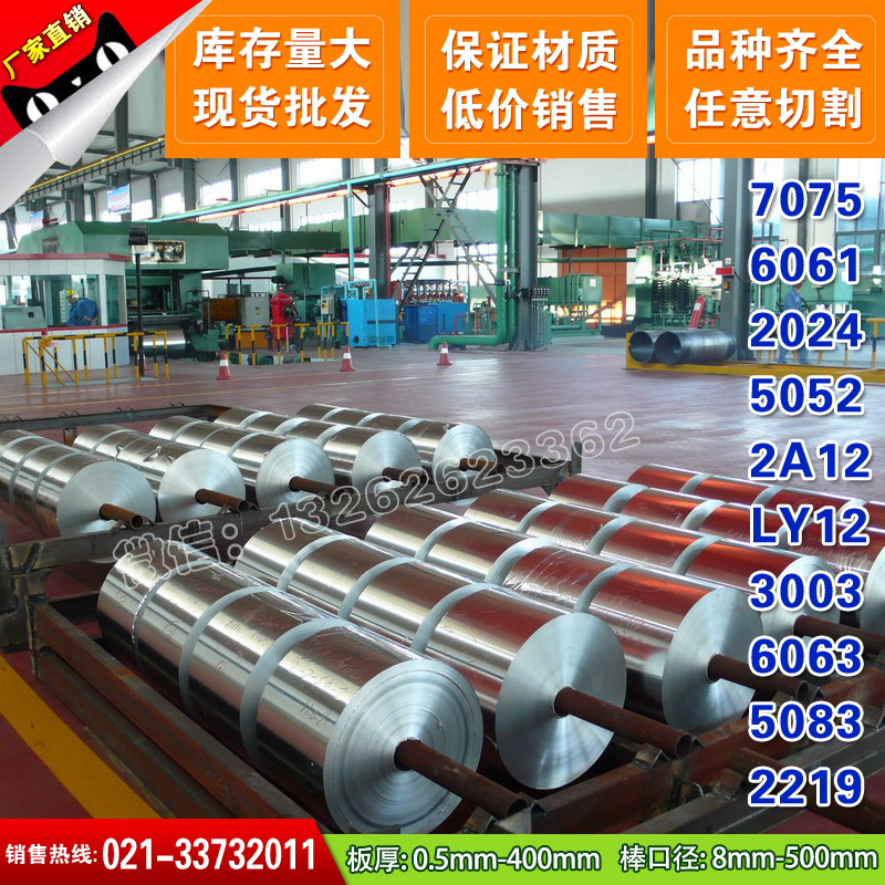 厂家直销6063A铝棒7A04铝管5A03优惠多多5A05