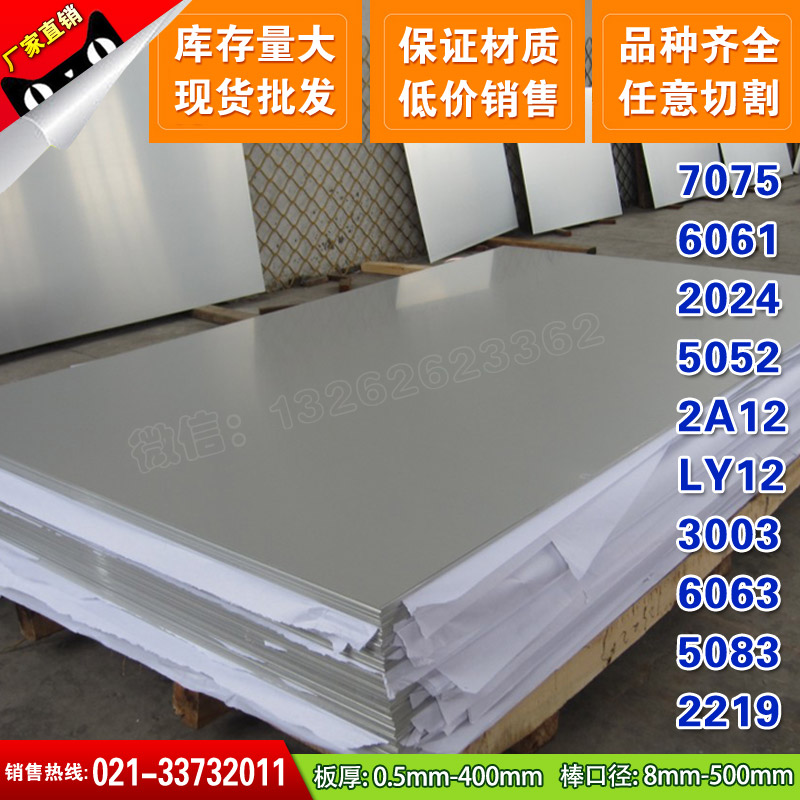 5A06价格3A21性能5A02硬度L2报价LY11行情LY12