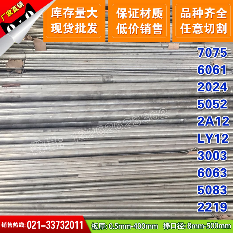 LD2铝板LD30铝棒LD31铝管LC4铝卷1A99