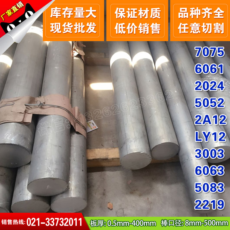 1A97铝带1A95铝丝1A80铝材1A50铝合金5A30