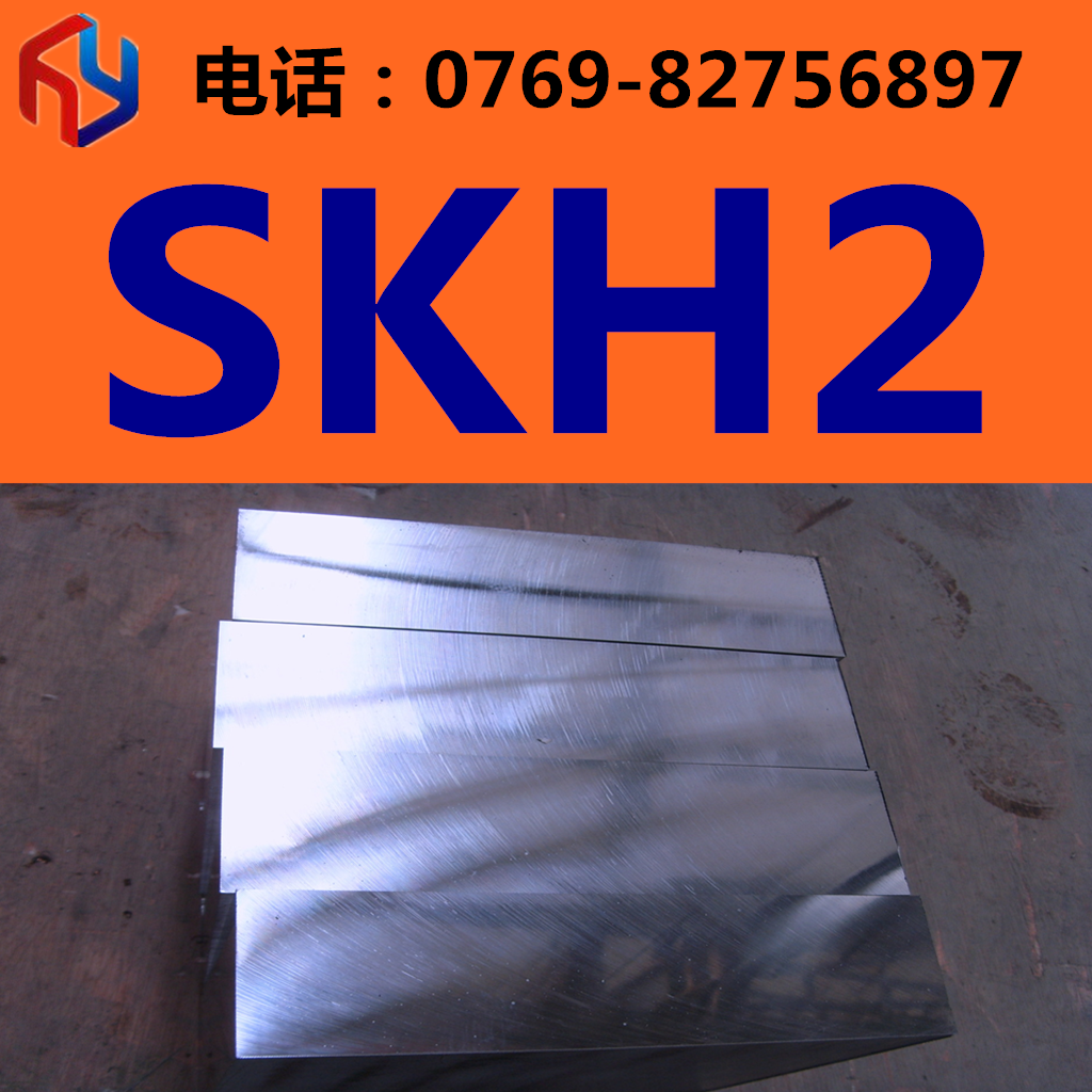 Ӧձ/ͬSKH2ٸ Բ  ٸ SKH-2