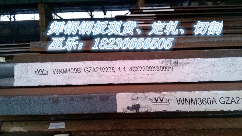 NM400WNM400WNM400A