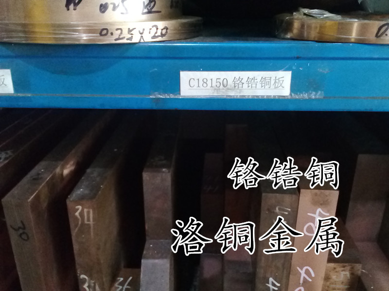 ֱͭ ͭ C18150ͭ ģߵ缫ͭ ֻ