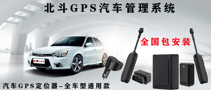 ̨綯λ  ̨GPS