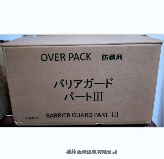 BARRIERGUARDPART IIIڷձYAMAICHIɽһѧ480ML