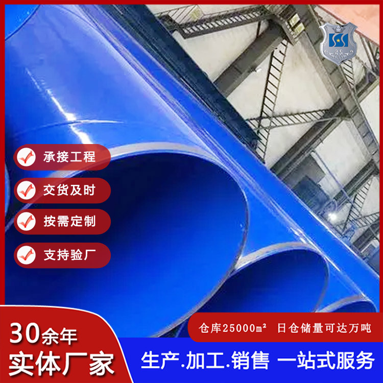 涂塑防腐钢管 涂塑钢管厂家 湖南常德螺旋钢管
