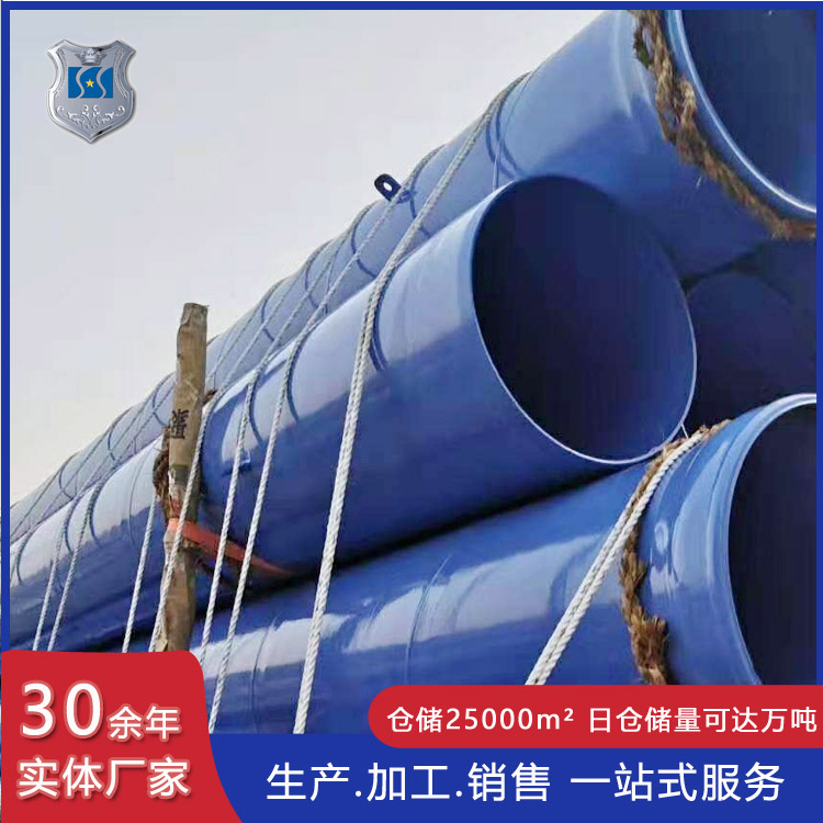 涂塑螺旋钢管 涂塑钢管 湖南湘西排水用涂塑螺旋管