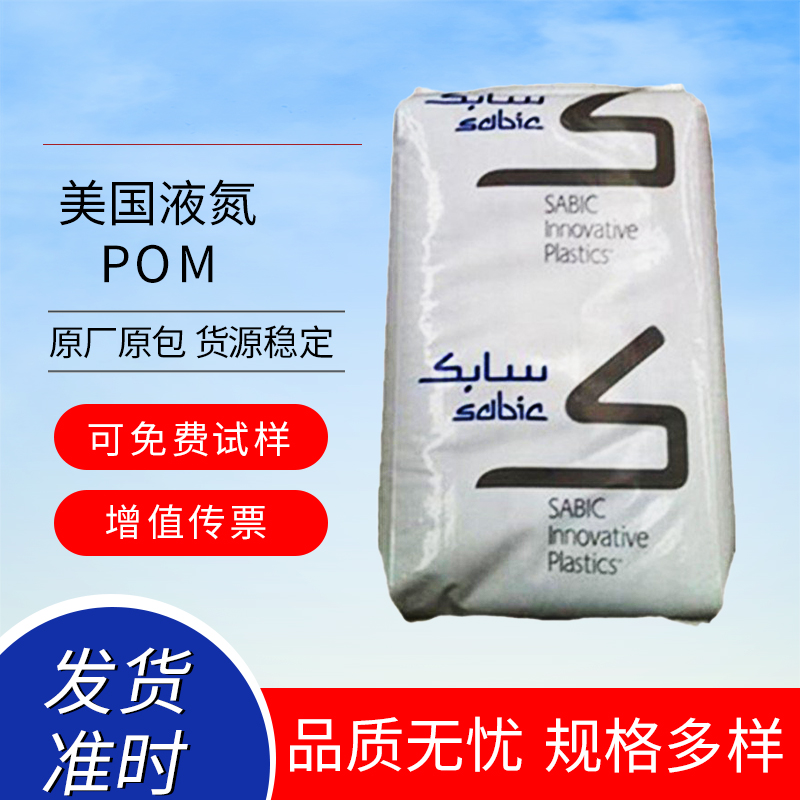 POM Һ LNP? LUBRICOMP? KL004A compound