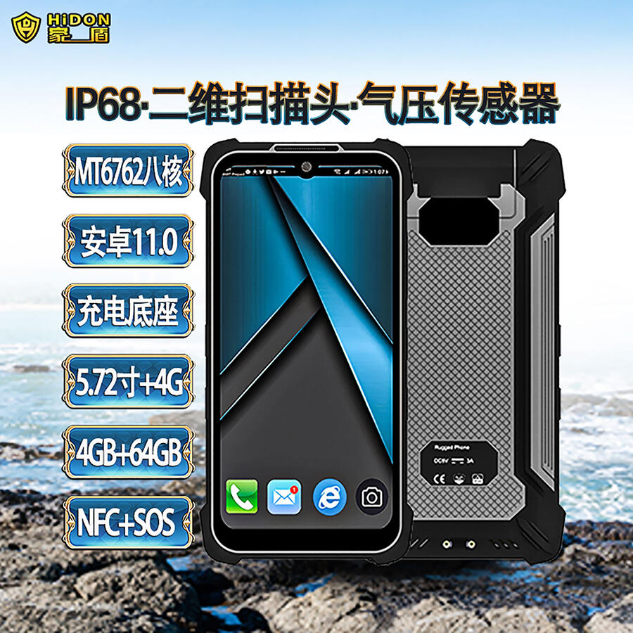 5.7簲׿IP68ȫֳͨնSOSȰѹNFCάɨ蹤ҵpda