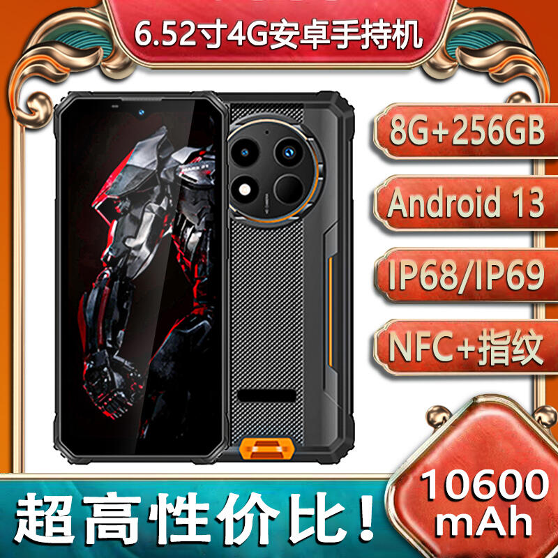 Ϲչ׿ֻ8G+256G10600GPSҵNFC