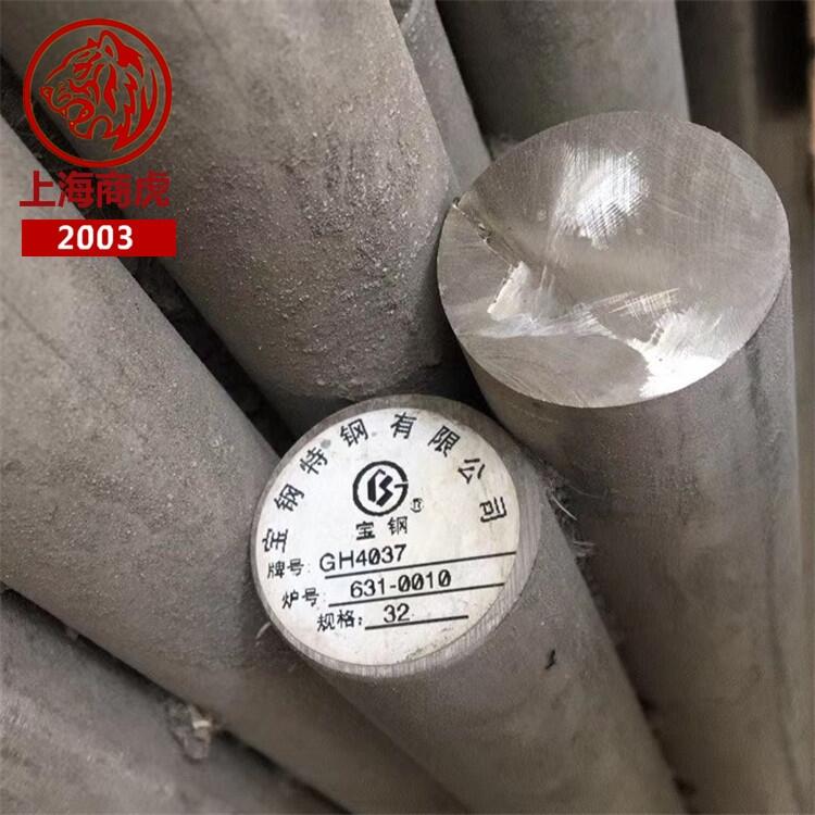 Inconel6176.08.0-25mm