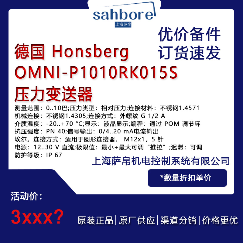 ¹ Honsberg OMNI-P1010RK015Sѹ