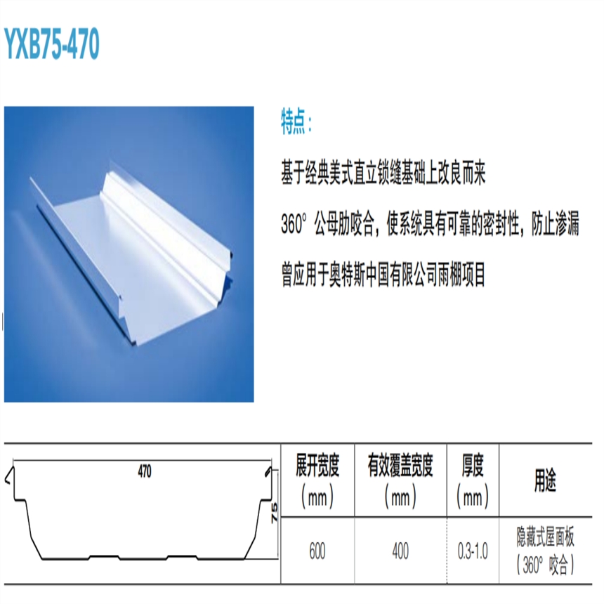 ӦYXB75-470ʸ