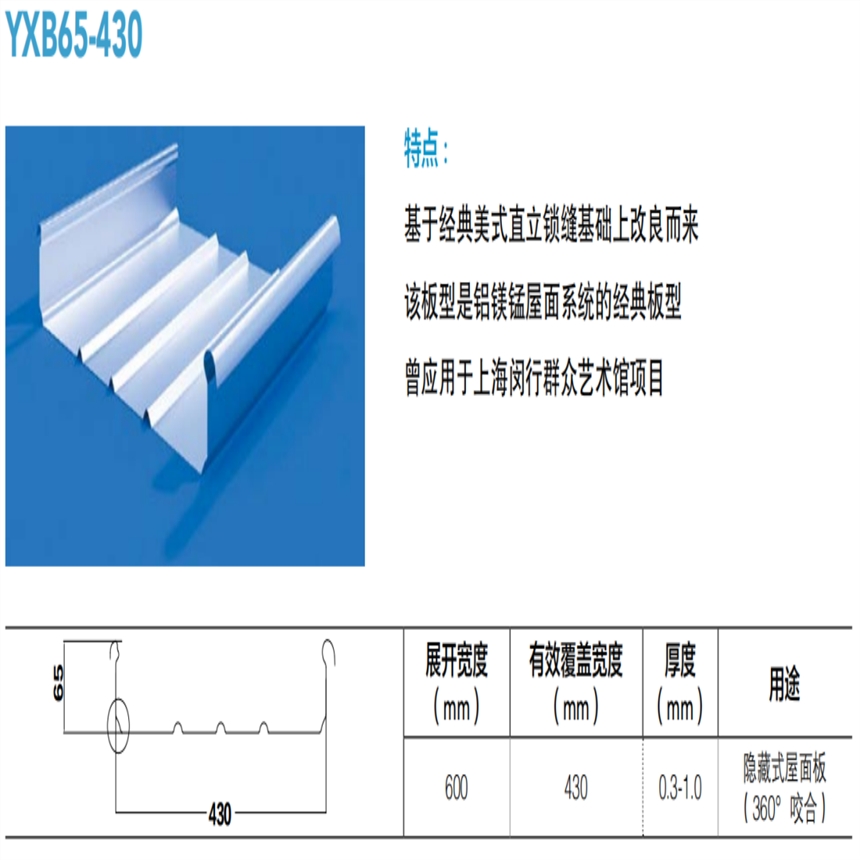 ӦϺYXB65-430ʸ