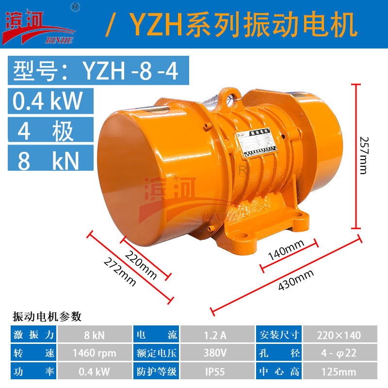 񶯻еYZH-8-4첽񶯵