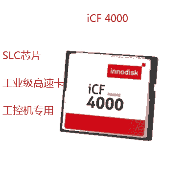 ҵCF iCF4000 512m 洢 DC1M-512D31C1SB