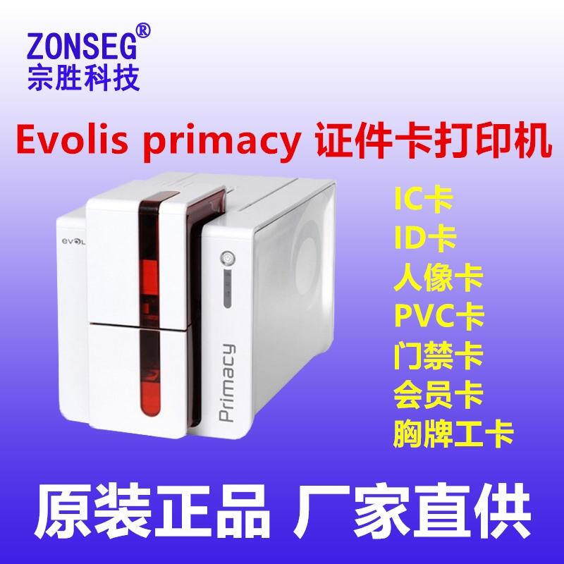 evolis primacy֤ӡ