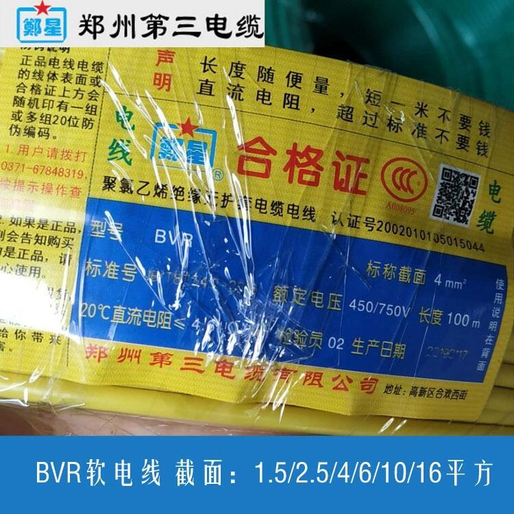 ֣BVR_ԭ֣ZC-BVR1.5_2.5_4_6ƽŵ