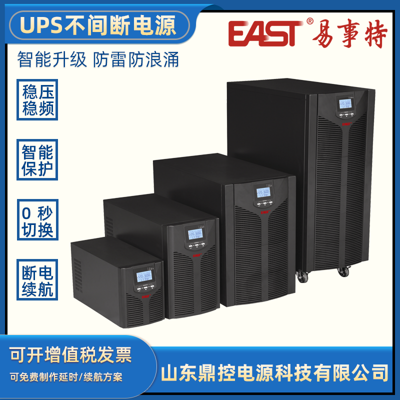 EASTOR6KHʽUPSϵԴ6KVA5400WЧӵع