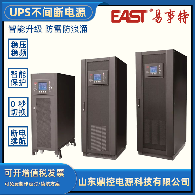 EASTEA9020S(3/3)ʽUPSϵԴ20KVA16KW