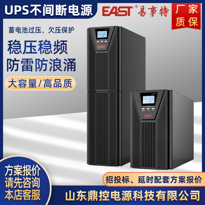 EASTEA8980ƵUPSϵԴ80KVA64KW˫任