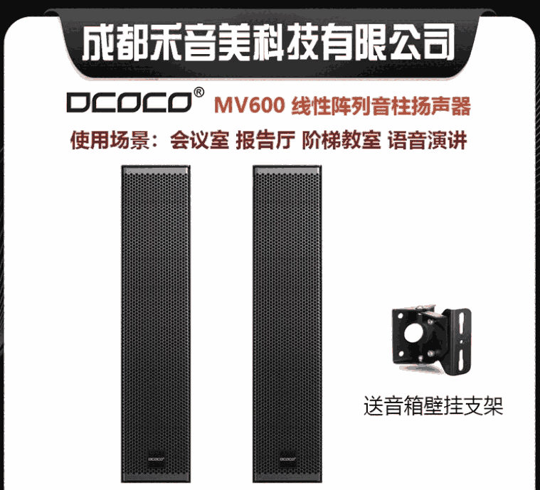 DCOCO Ͽƿ MV600 רҵ Ƶϵͳ豸