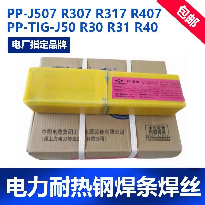 ϺPP-R427ҩƤCr2.5%-Mo1%-WVNbȸֺ