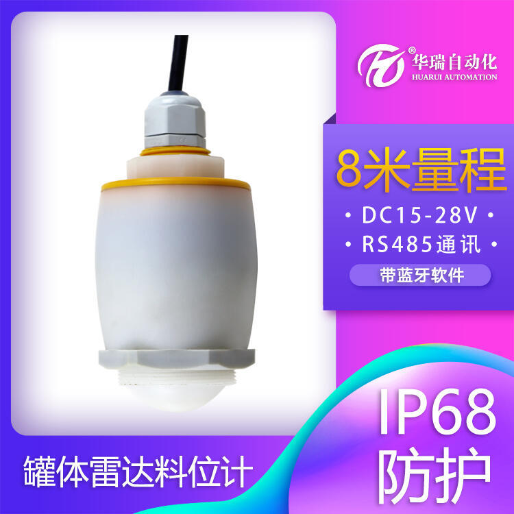 120GHzˮλ ״Һλ ǽӴʽ3㲨IP68