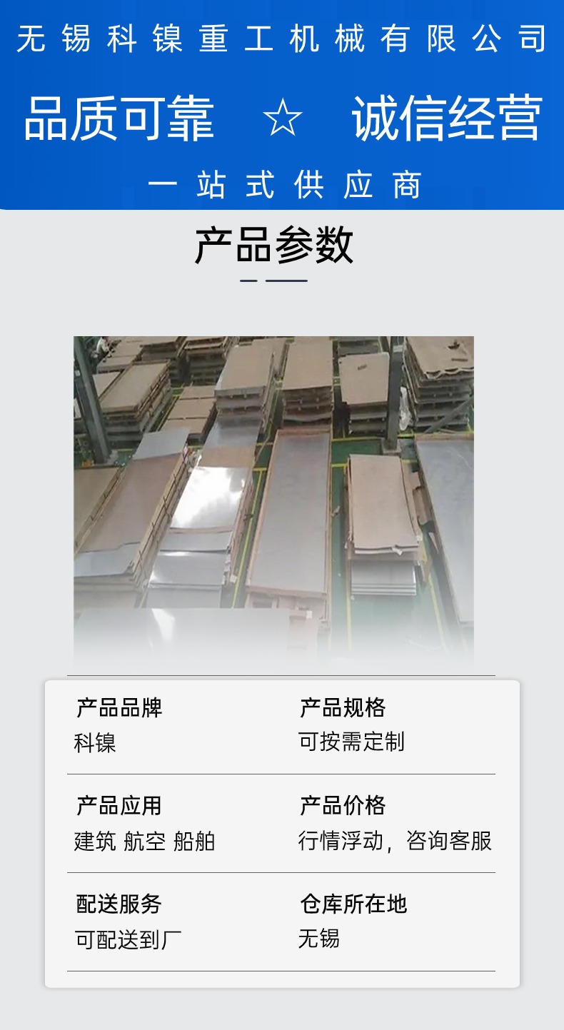  NS1402ִ  0Cr21Ni42Mo3Cu2TiԲ  ɶ