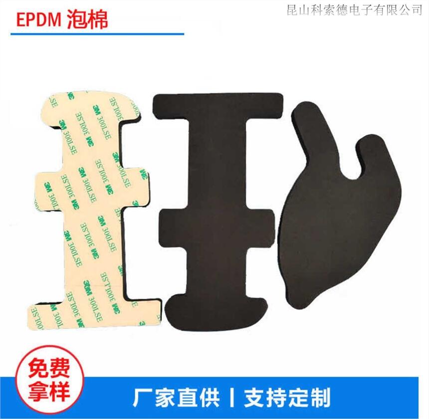 ׷EPDM EPDM ߵEPDM