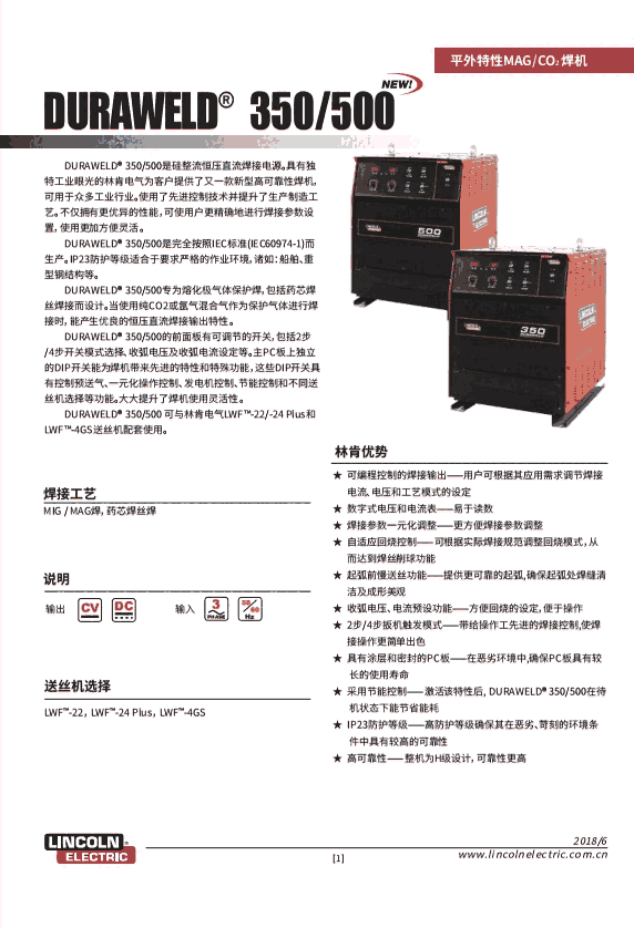 ֿϰԶDURAWELD 350纸