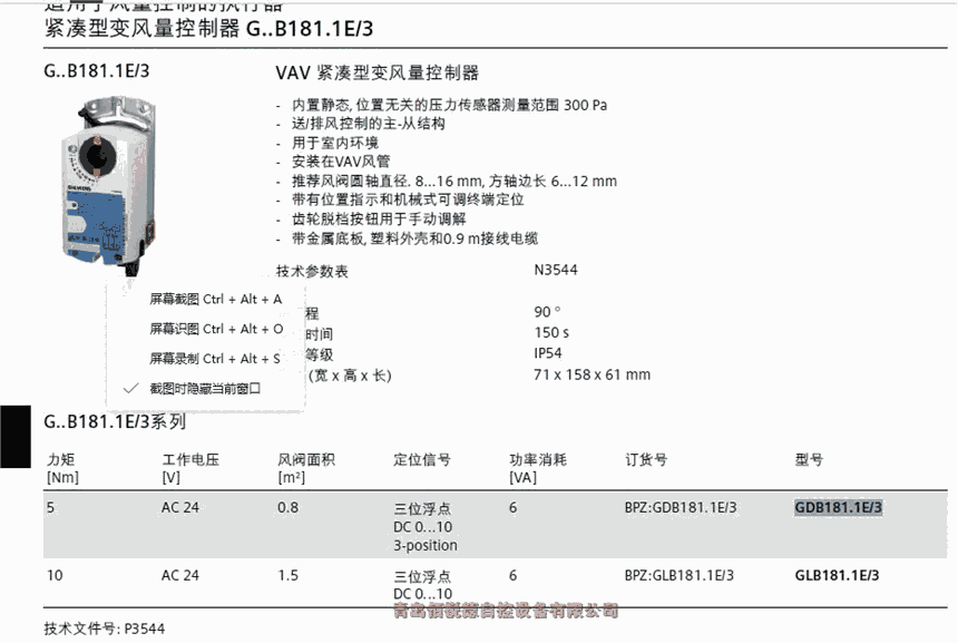 ӷ緧ִGLB161.1E GLB141.1E GLB341.1E