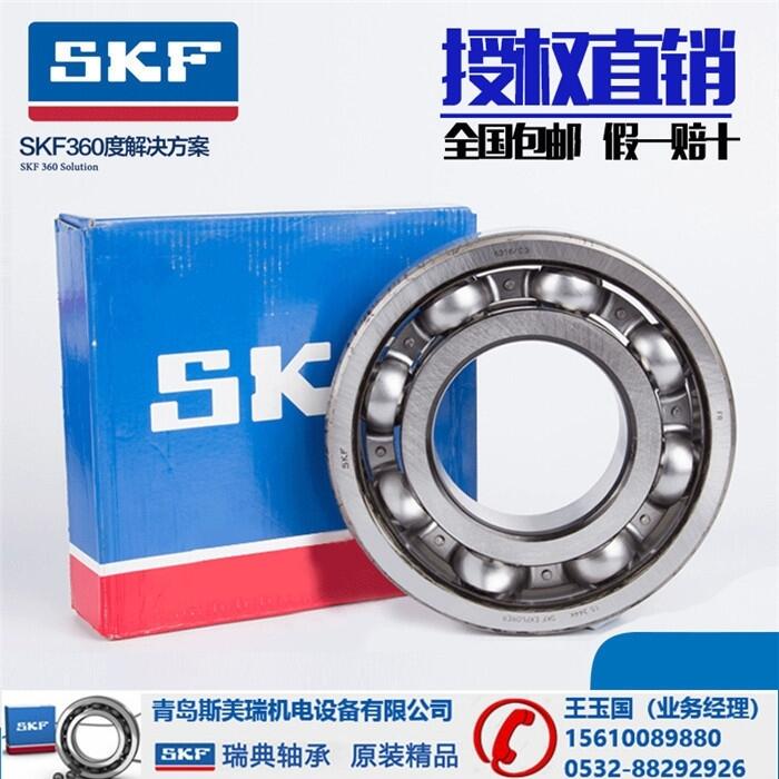 Ϋ-SKF71922ACE/HCP4Aгź