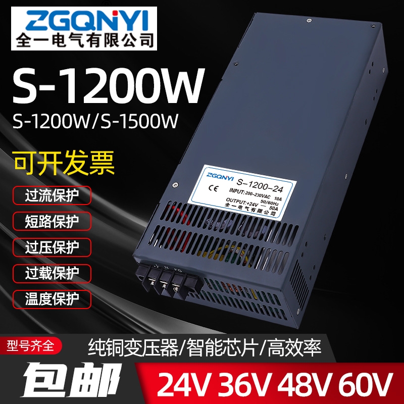 S-1200W-36v36v 33.3aصԴ רõԴ ҵ豸Դ