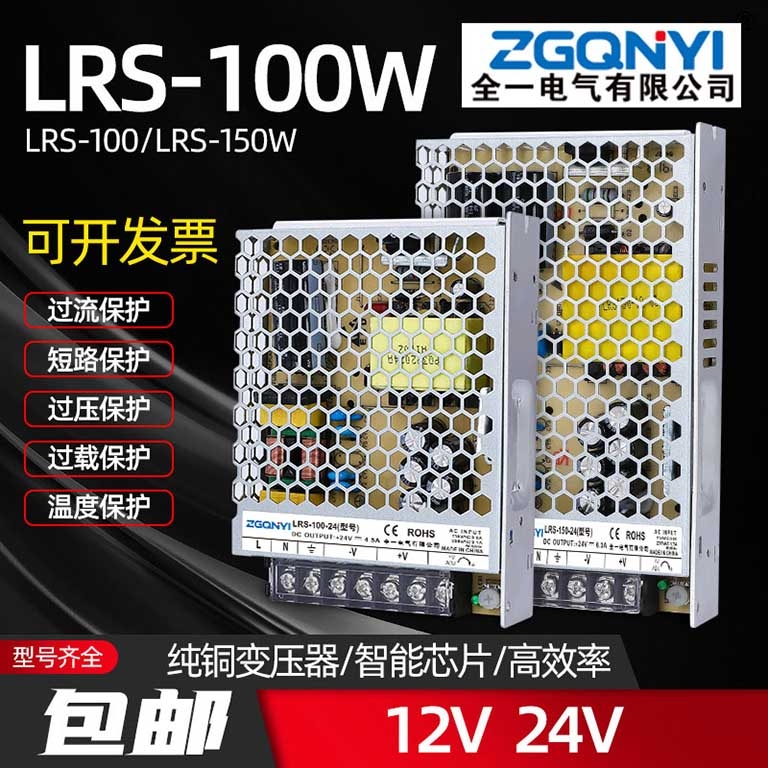 LRS-100W-12/24VС100WصԴ 24VԴ