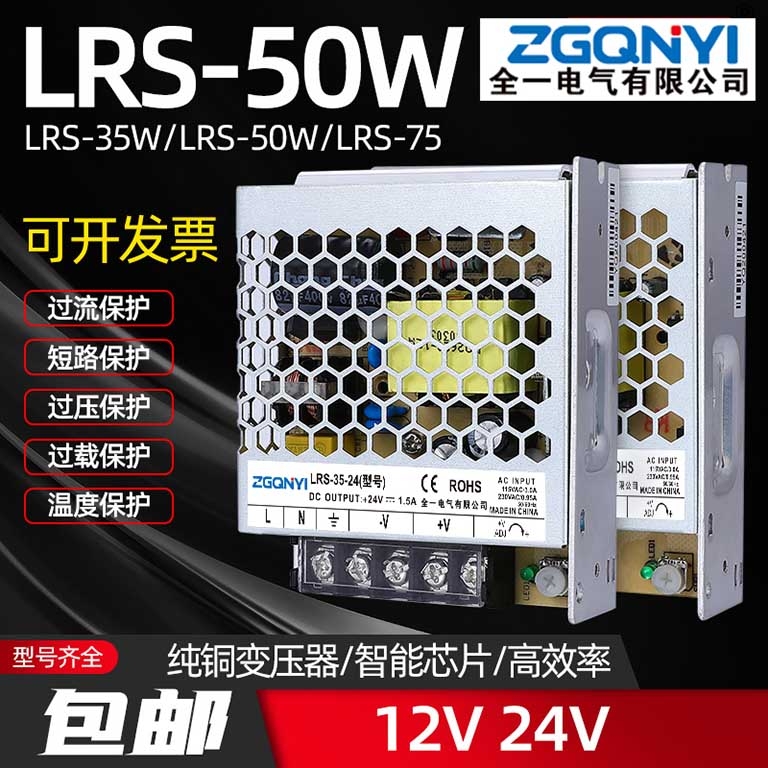 LRS-50W-12/24VصԴ12v 4.1aԴ 屨Դ ɻԴ