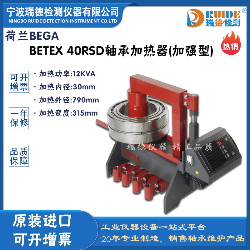 BEGA BETEX 40RSDתм